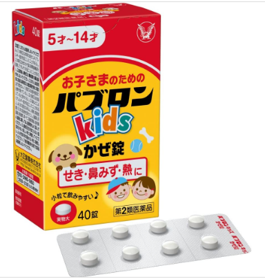 日本大正制药（taisho）Pablon Kids儿童感冒药锭剂
