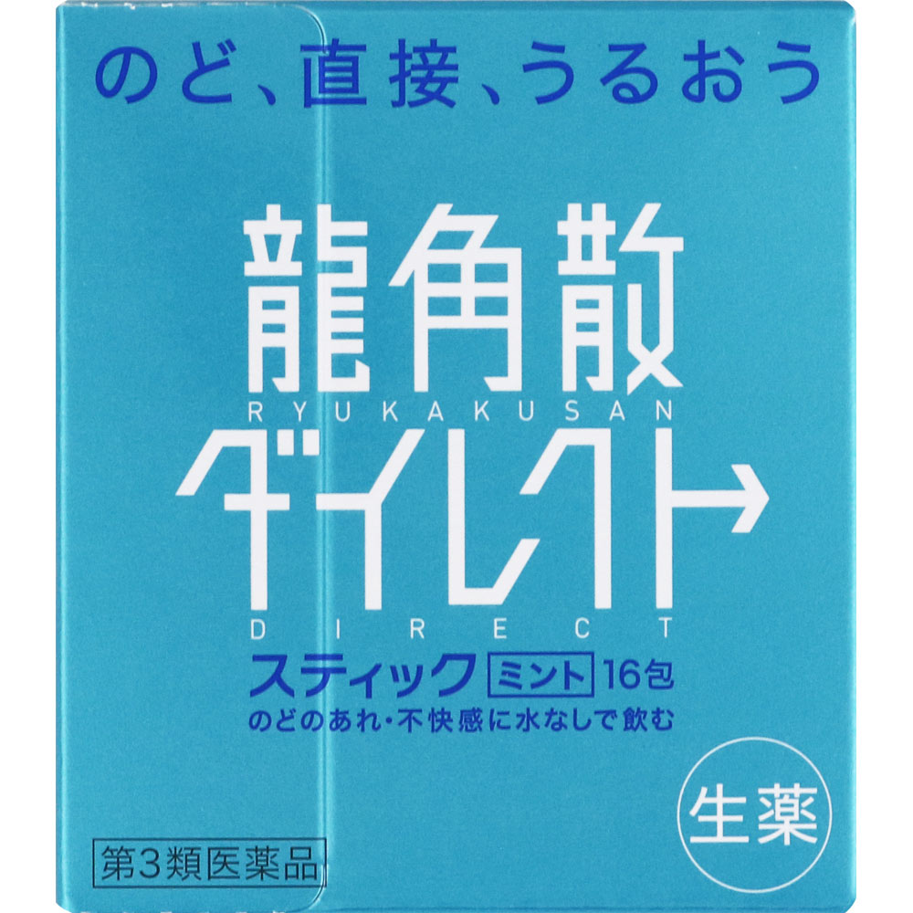 日本龙角散（ryukakusan）粉末薄荷味 16包