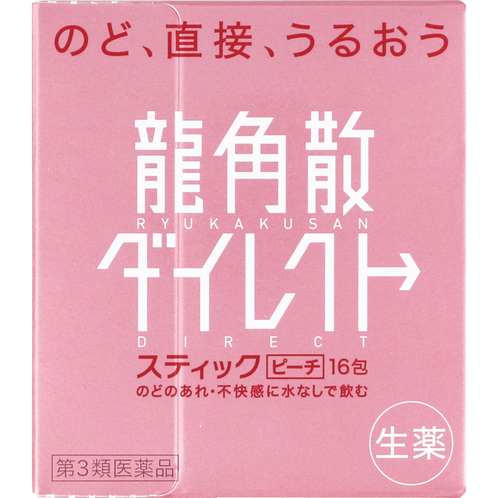日本龙角散（ryukakusan）粉末蜜桃味 16包