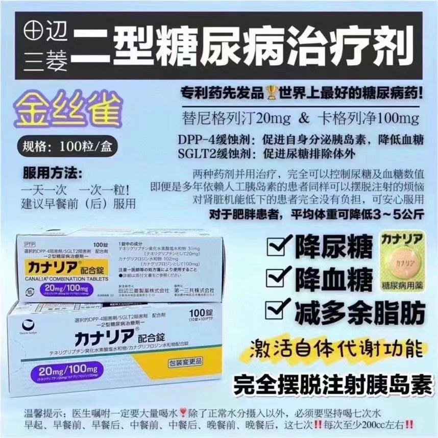 二型糖尿病