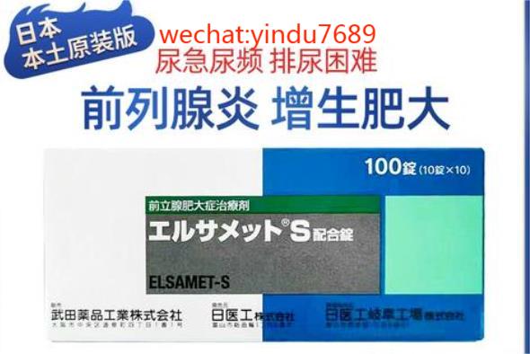 武田前列腺