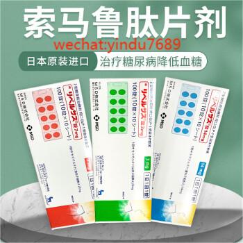 索玛鲁肽糖尿病减肥