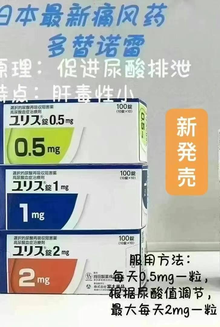 多替诺雷用量？