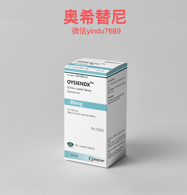 奥希替尼的副作用有哪些?