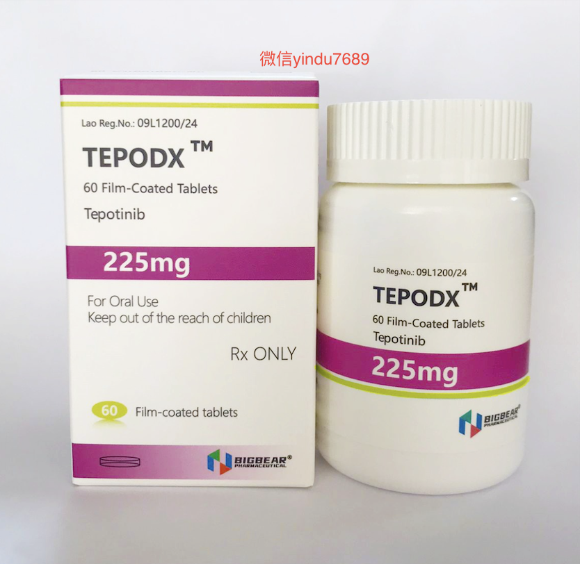 盐酸特泊替尼片使用说明