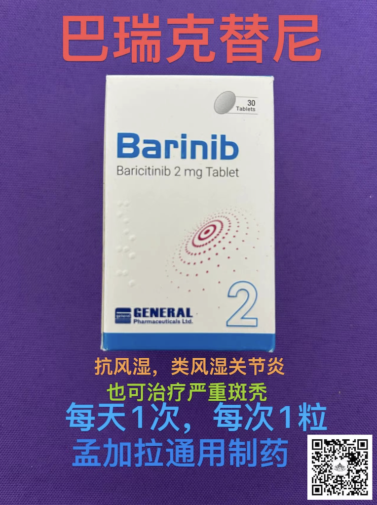 服用巴瑞替尼后血脂异常怎么办？