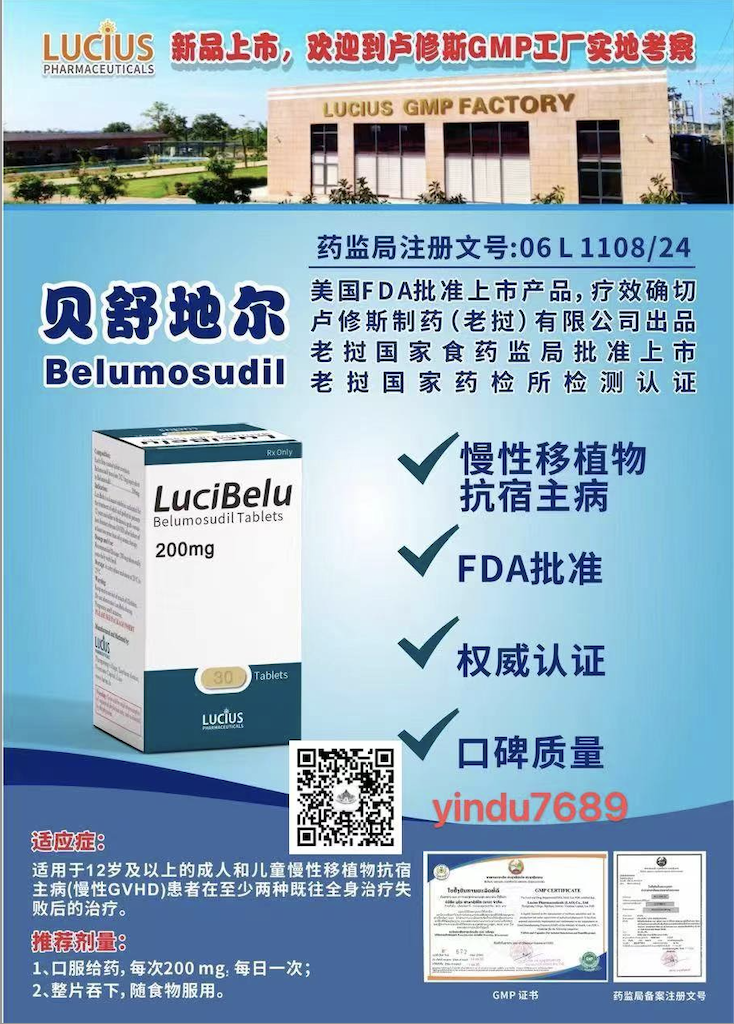 贝舒地尔（Besremb）服用方法
