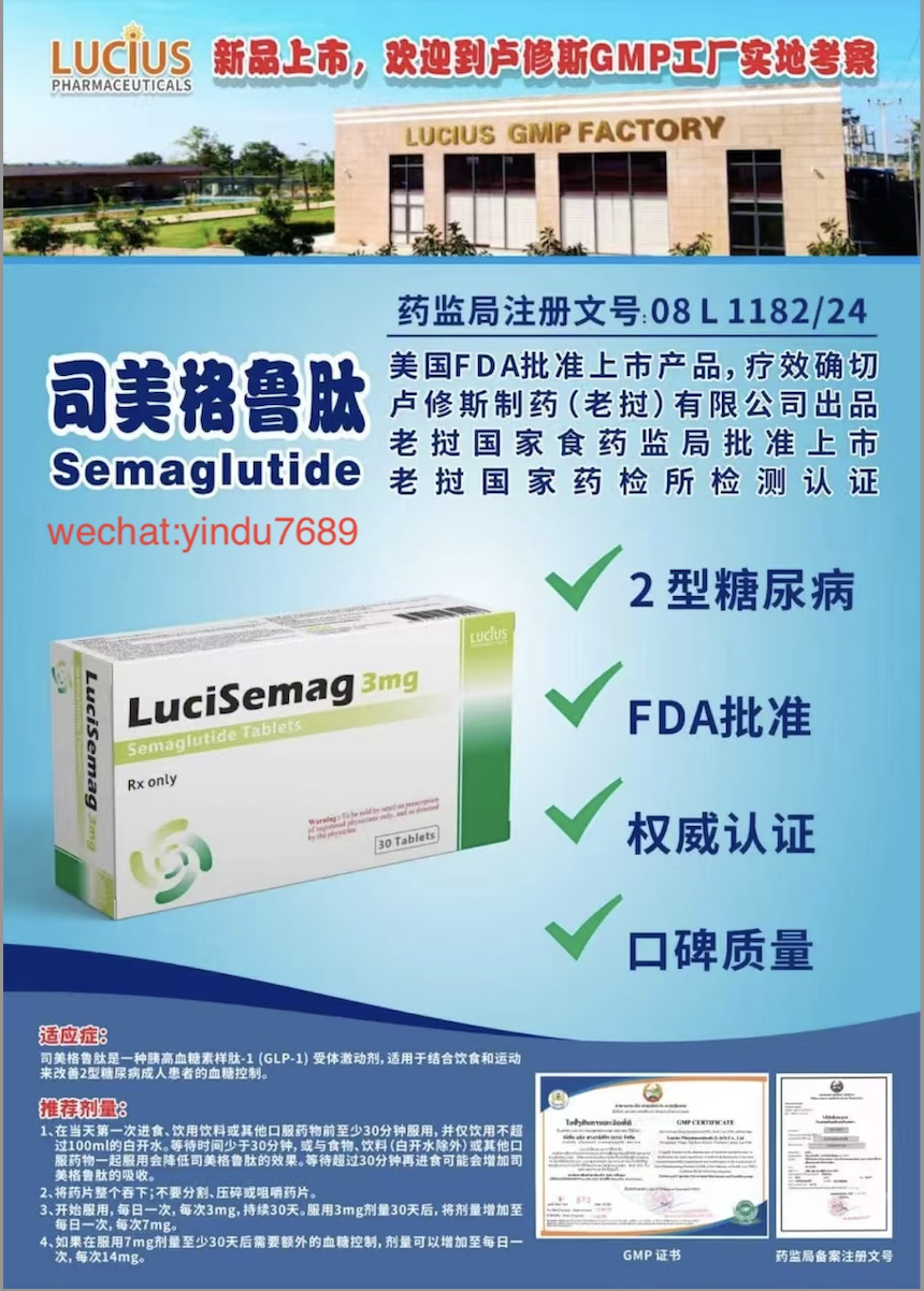 司美格鲁肽心血管保护作用再获证实：最新研究数据解读