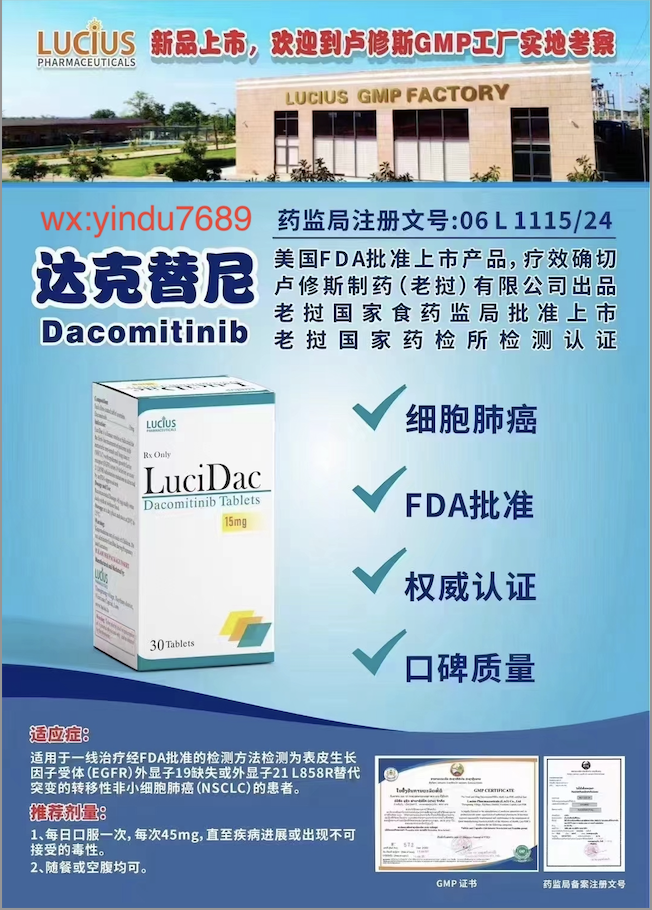 达克替尼（Dacomitinib）多少钱