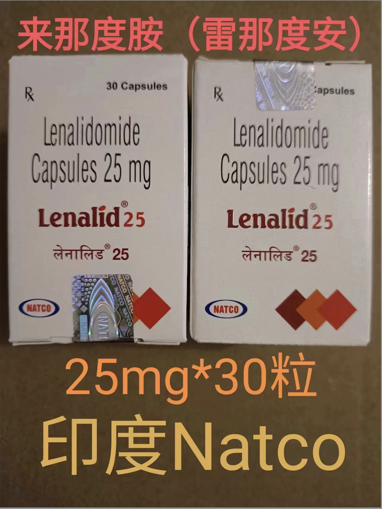 来那度胺维持治疗多发性骨髓瘤