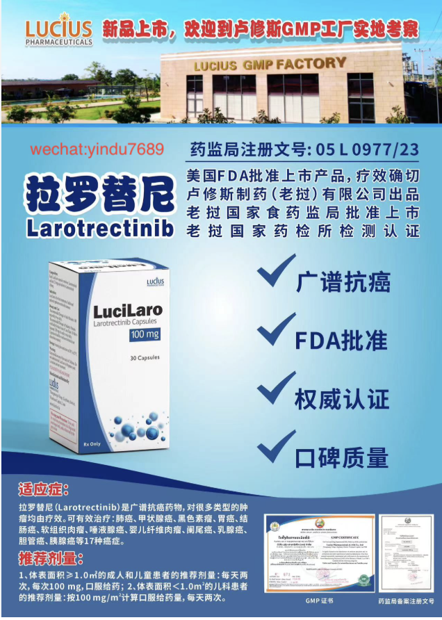 拉罗替尼耐药后怎么办？二代TRK抑制剂LOXO-195怎么样