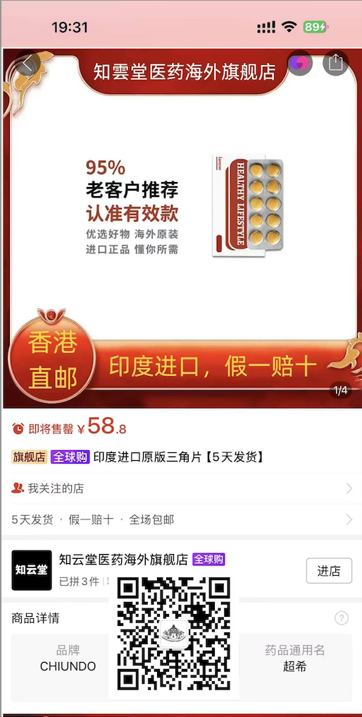 超级希爱力双效药哪里有卖？