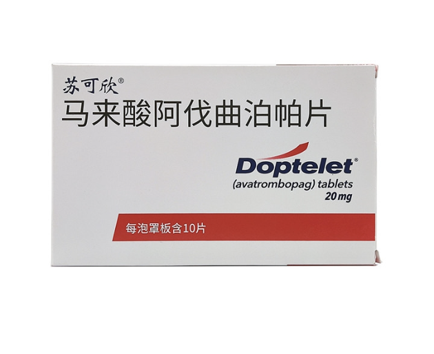 <strong>马来酸阿伐曲泊帕片、阿伐曲泊帕、苏可</strong>
