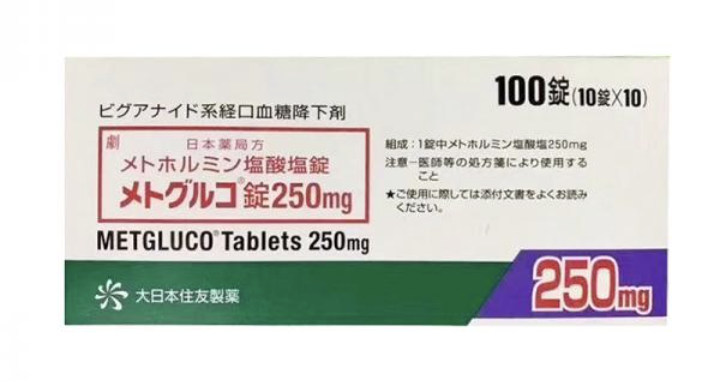 二甲双胍(Metformin)的代购及购买方式
